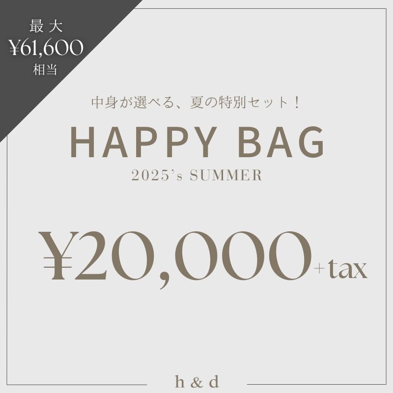 happybag25ss_22000