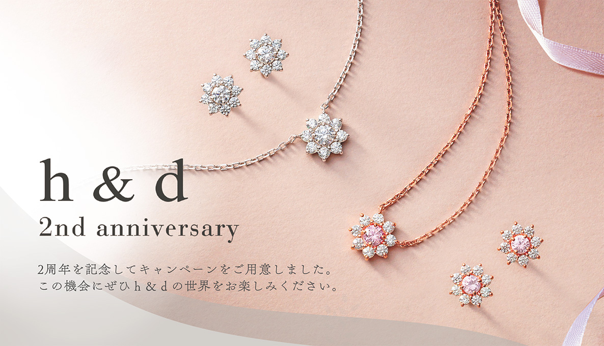 11/1～2周年記念キャンペーンスタート！