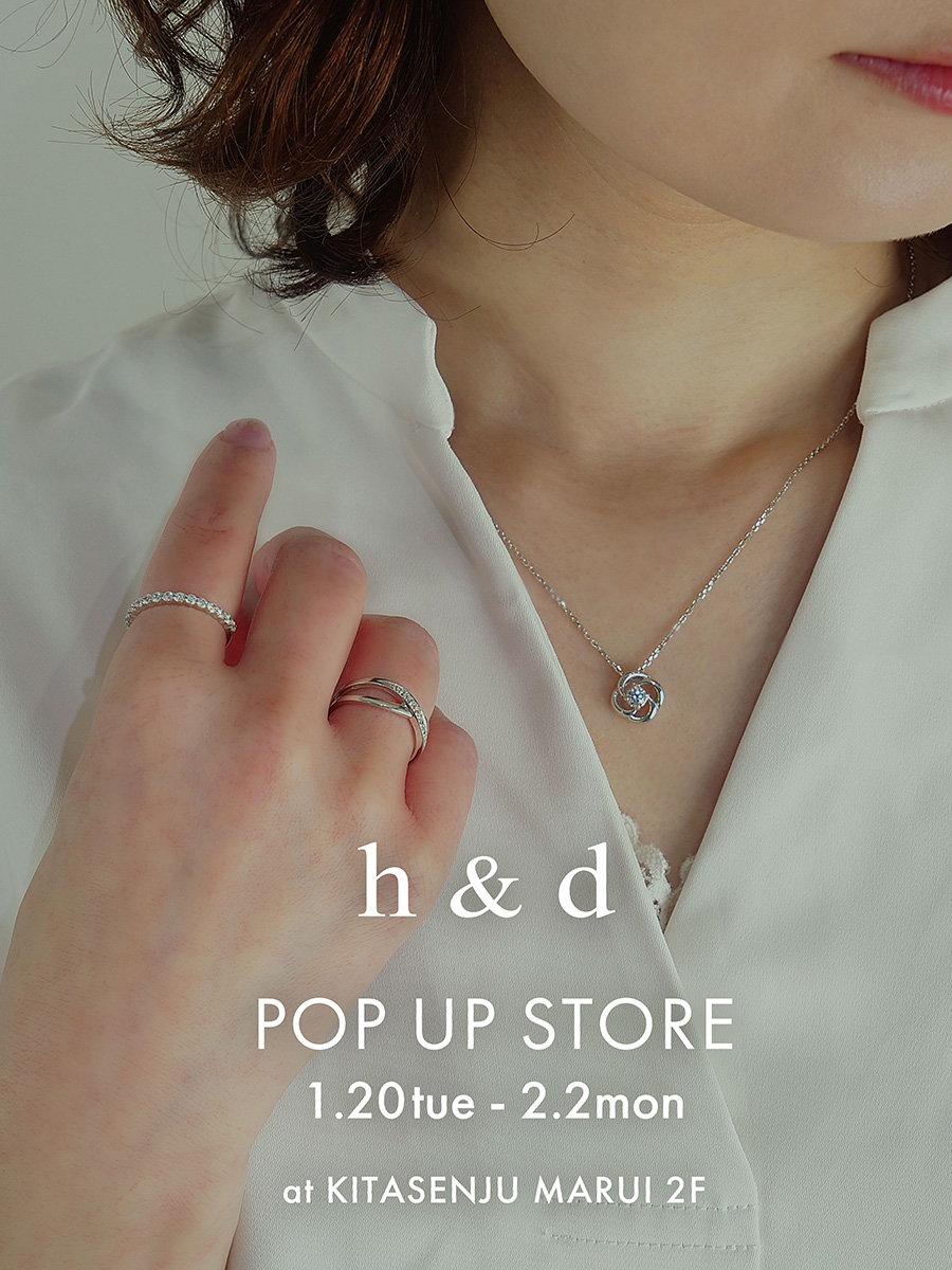 【ｈ＆ｄジュエリー】POP-UP STYLING｜スタイリング・コーディネート