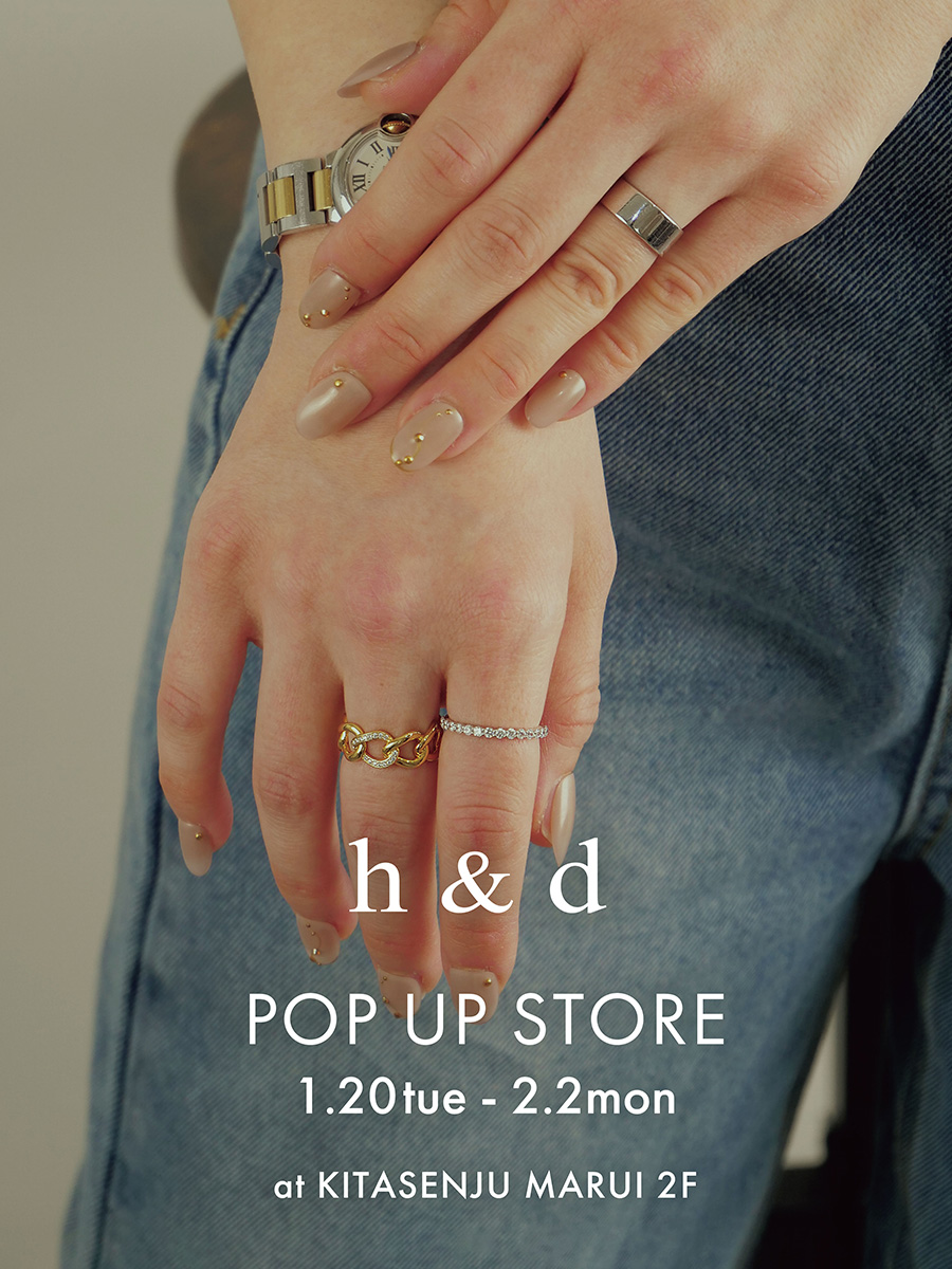 【ｈ＆ｄジュエリー】POP-UP STYLING｜スタイリング・コーディネート