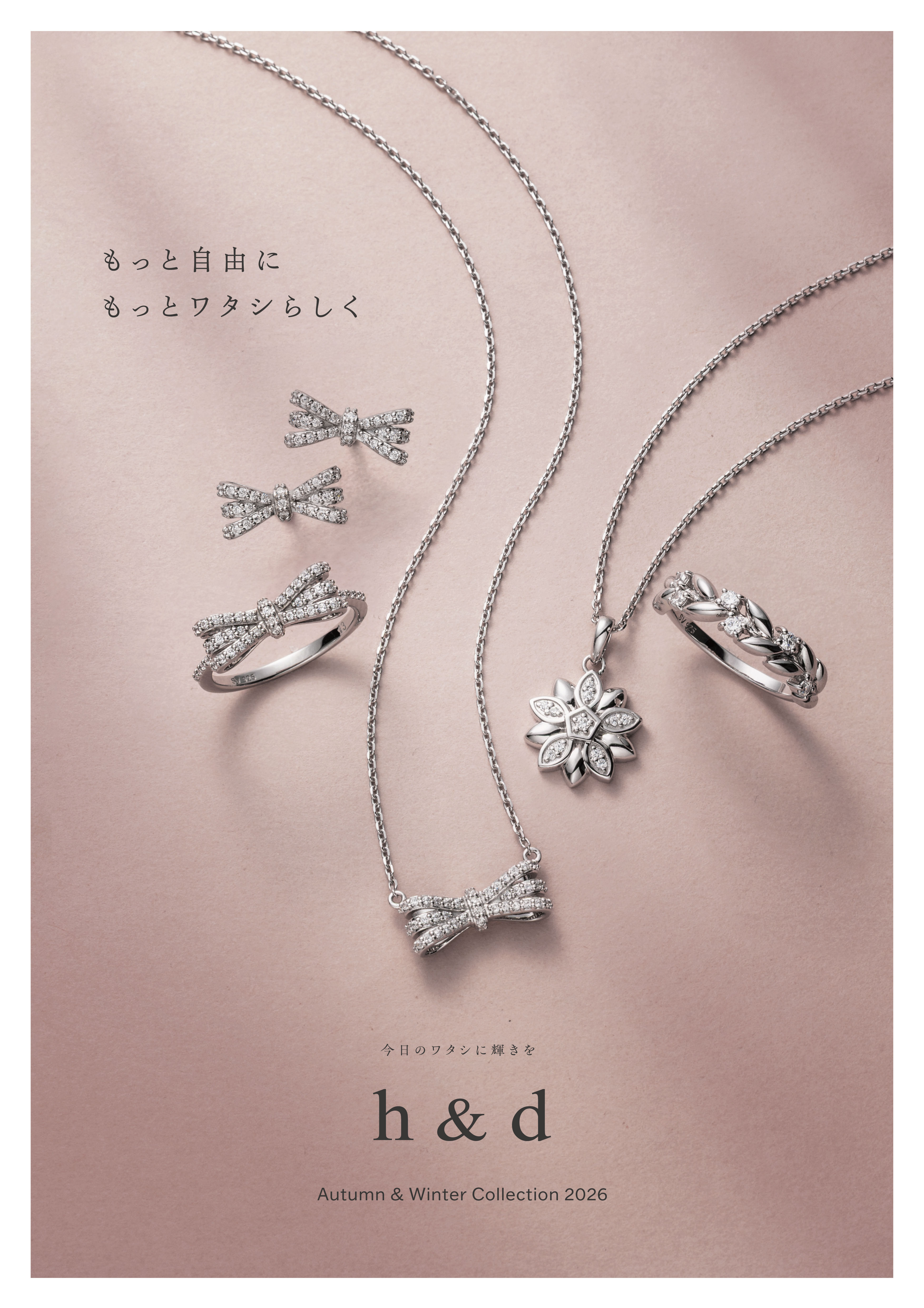 ― 2026 Autumn collection ―